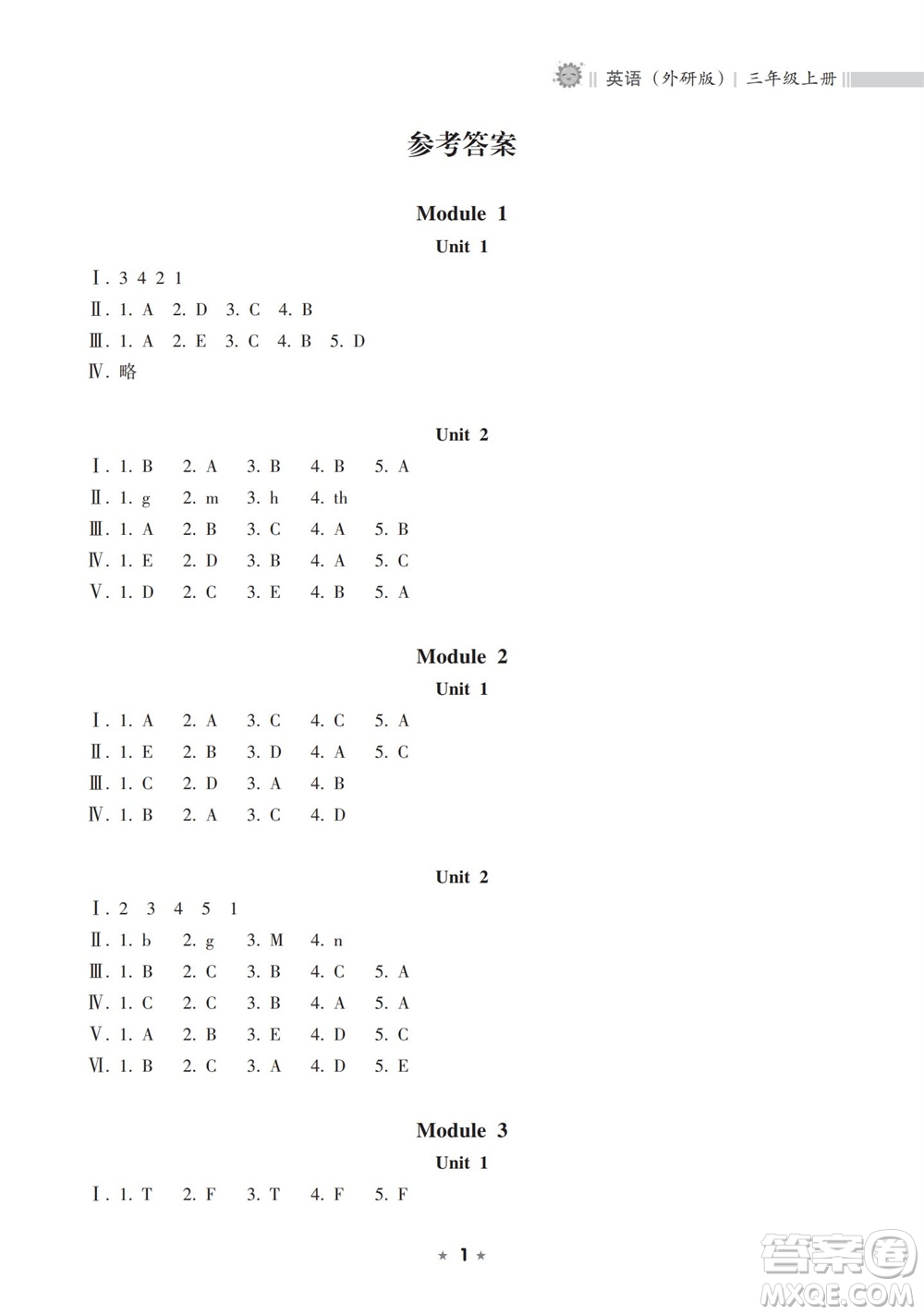 海南出版社2023年秋新課程課堂同步練習(xí)冊(cè)三年級(jí)英語(yǔ)上冊(cè)外研版參考答案