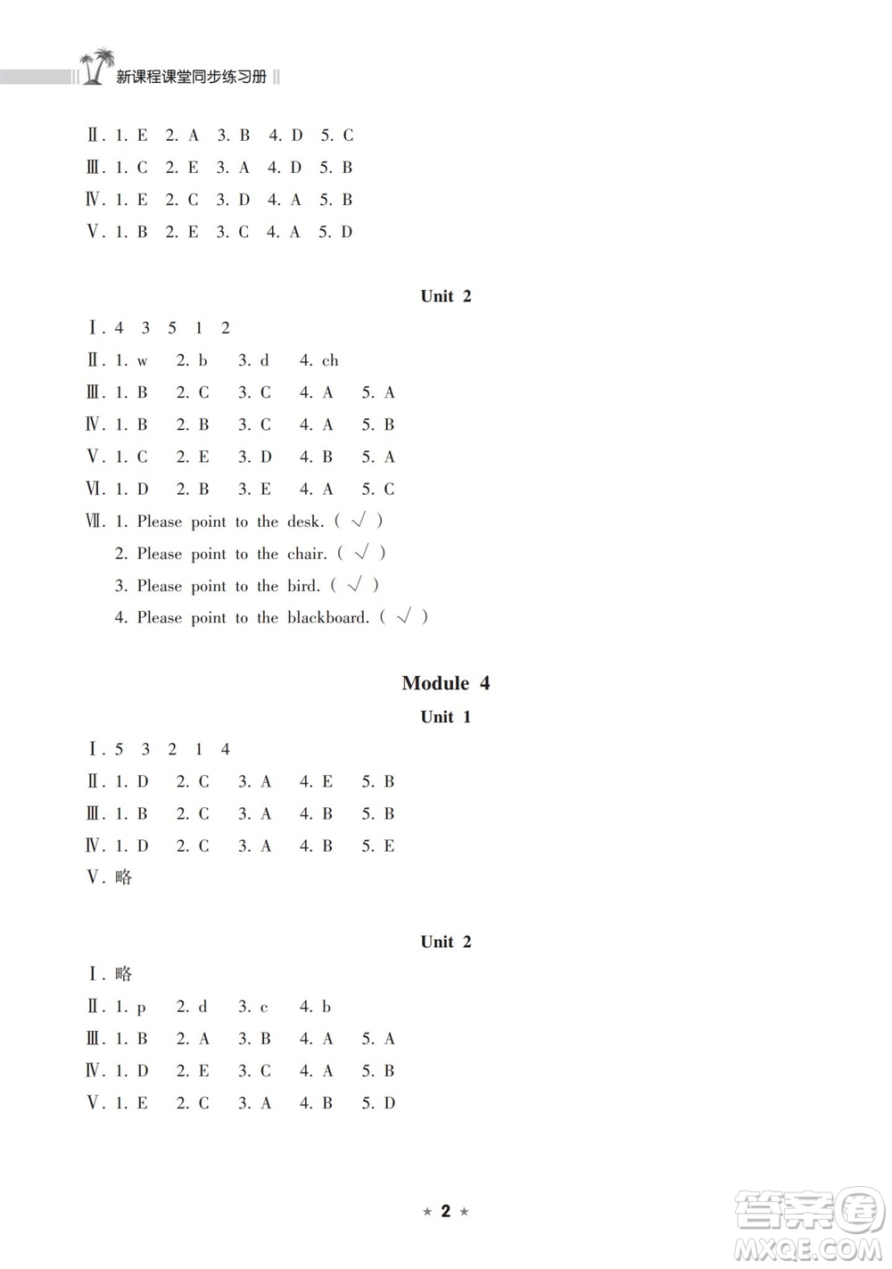 海南出版社2023年秋新課程課堂同步練習(xí)冊(cè)三年級(jí)英語(yǔ)上冊(cè)外研版參考答案