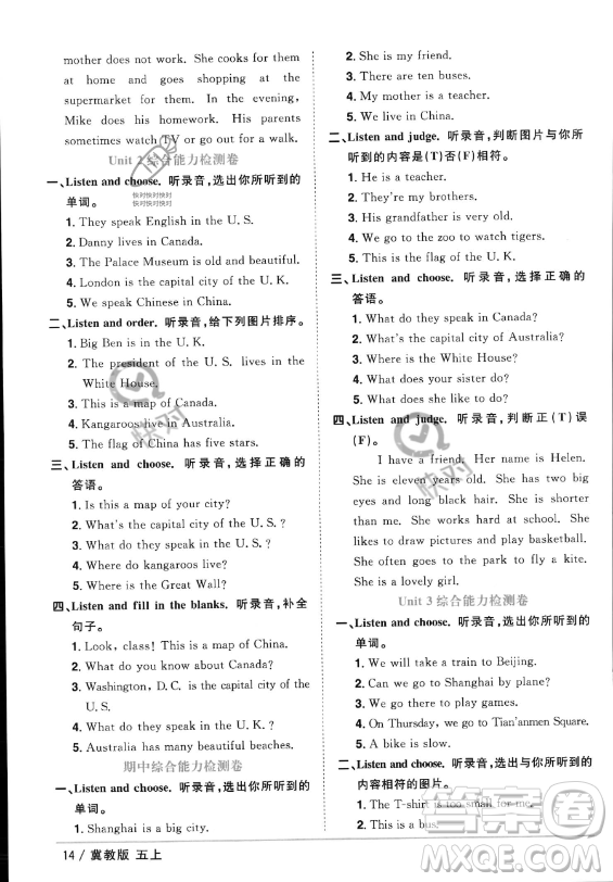 江西教育出版社2023年秋陽光同學課時優(yōu)化作業(yè)五年級英語上冊冀教版答案