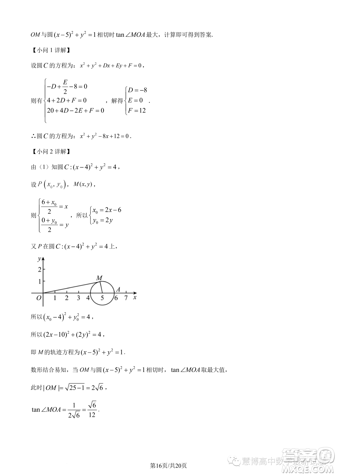 江蘇四校聯(lián)盟2023年高二上學期9月開學檢測數(shù)學試題答案
