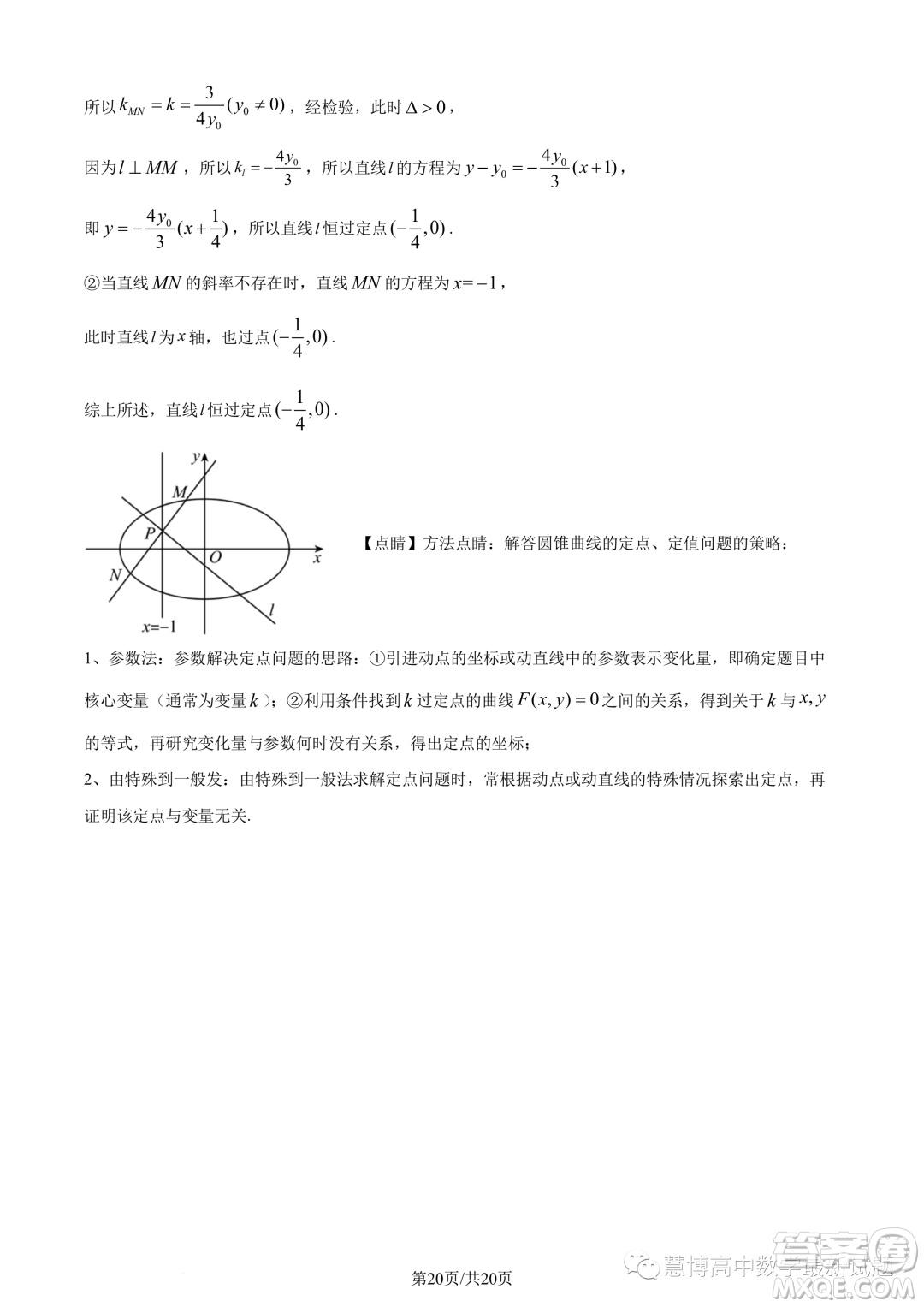 江蘇四校聯(lián)盟2023年高二上學期9月開學檢測數(shù)學試題答案