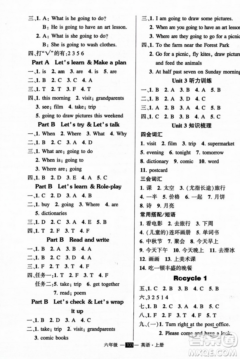 長江出版社2023年秋狀元成才路創(chuàng)優(yōu)作業(yè)100分六年級英語上冊人教PEP版答案