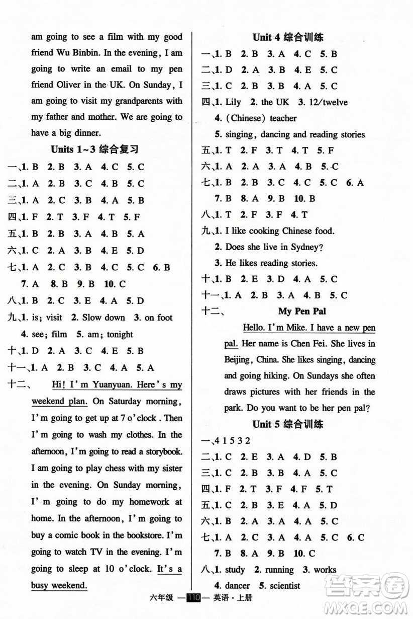 長江出版社2023年秋狀元成才路創(chuàng)優(yōu)作業(yè)100分六年級英語上冊人教PEP版答案