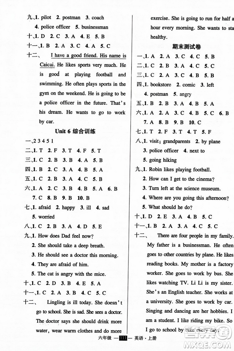 長江出版社2023年秋狀元成才路創(chuàng)優(yōu)作業(yè)100分六年級英語上冊人教PEP版答案