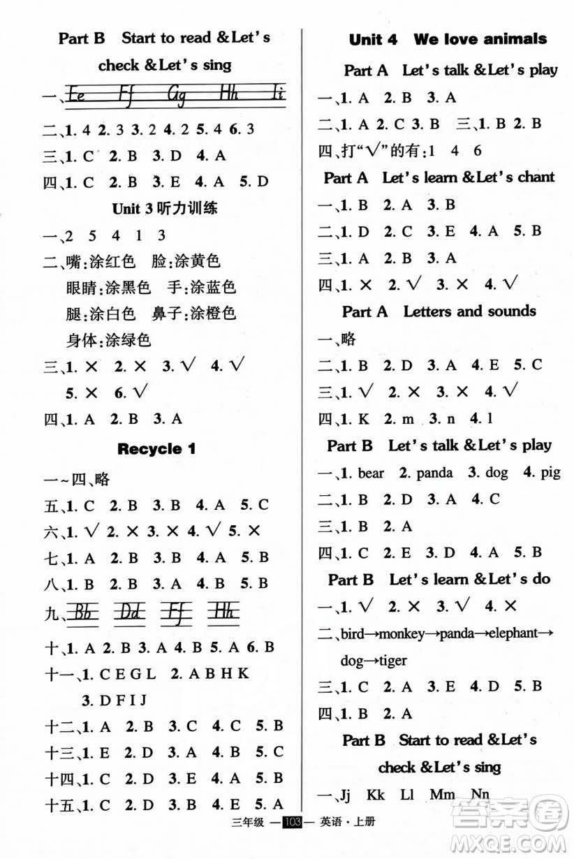 長(zhǎng)江出版社2023年秋狀元成才路創(chuàng)優(yōu)作業(yè)100分三年級(jí)英語(yǔ)上冊(cè)人教PEP版答案