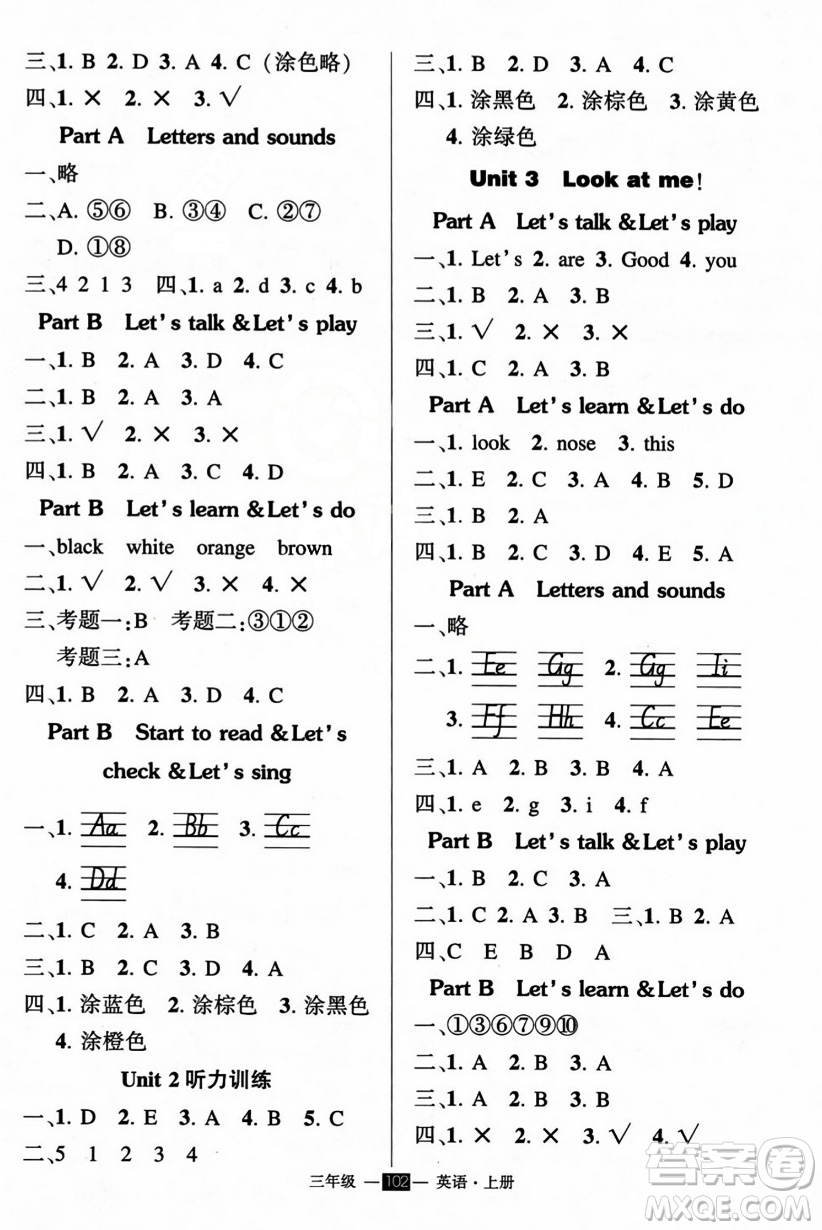 長(zhǎng)江出版社2023年秋狀元成才路創(chuàng)優(yōu)作業(yè)100分三年級(jí)英語(yǔ)上冊(cè)人教PEP版答案