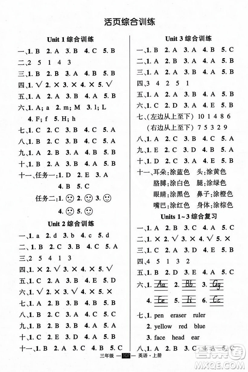 長(zhǎng)江出版社2023年秋狀元成才路創(chuàng)優(yōu)作業(yè)100分三年級(jí)英語(yǔ)上冊(cè)人教PEP版答案