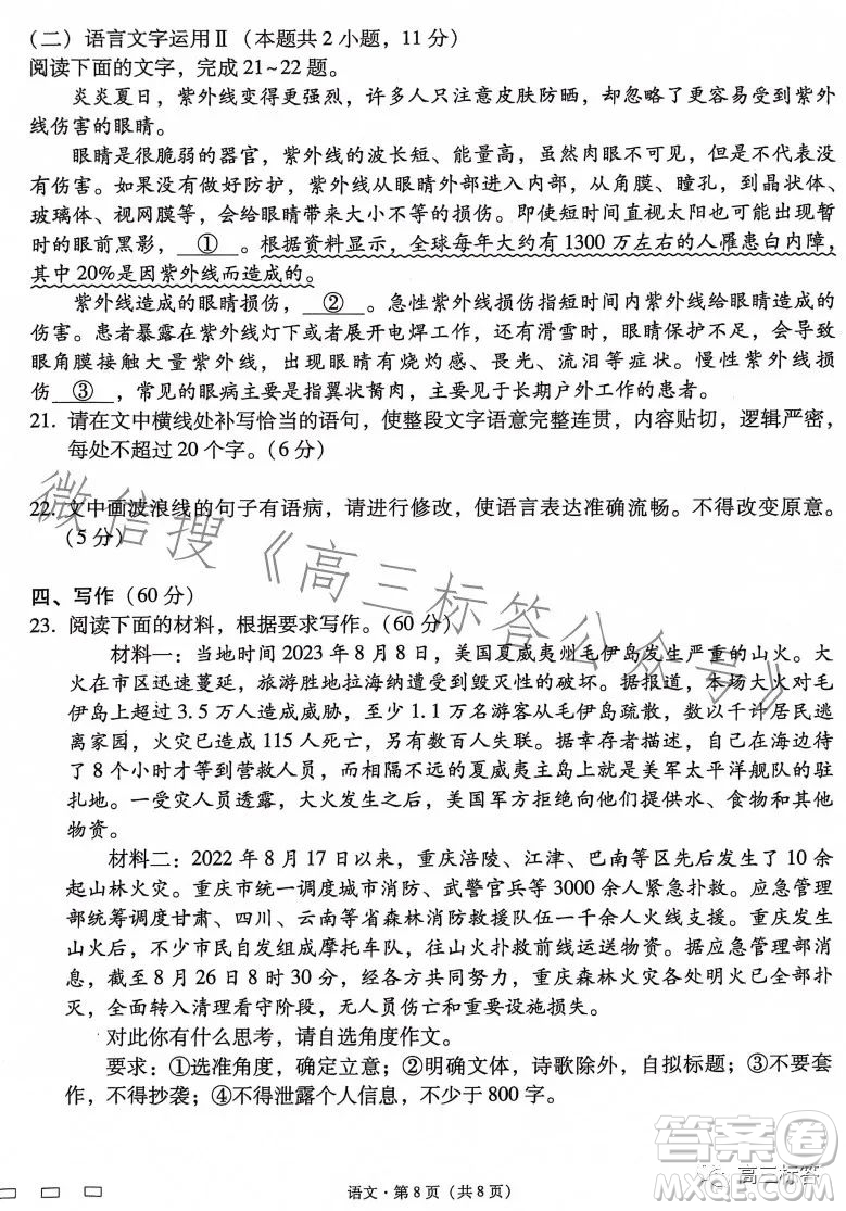 大理市轄區(qū)2024屆高中畢業(yè)生區(qū)域性規(guī)?；y(tǒng)一檢測語文試卷答案