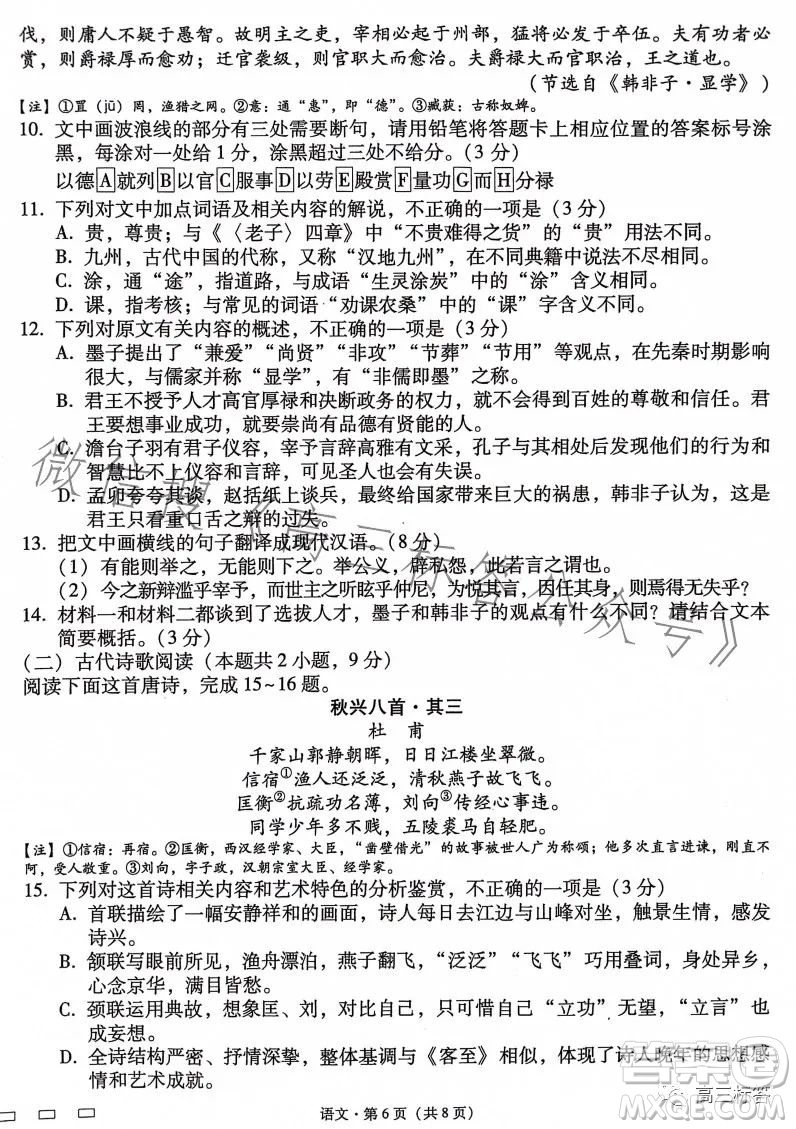 大理市轄區(qū)2024屆高中畢業(yè)生區(qū)域性規(guī)模化統(tǒng)一檢測語文試卷答案