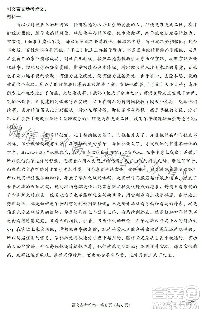 大理市轄區(qū)2024屆高中畢業(yè)生區(qū)域性規(guī)?；y(tǒng)一檢測語文試卷答案