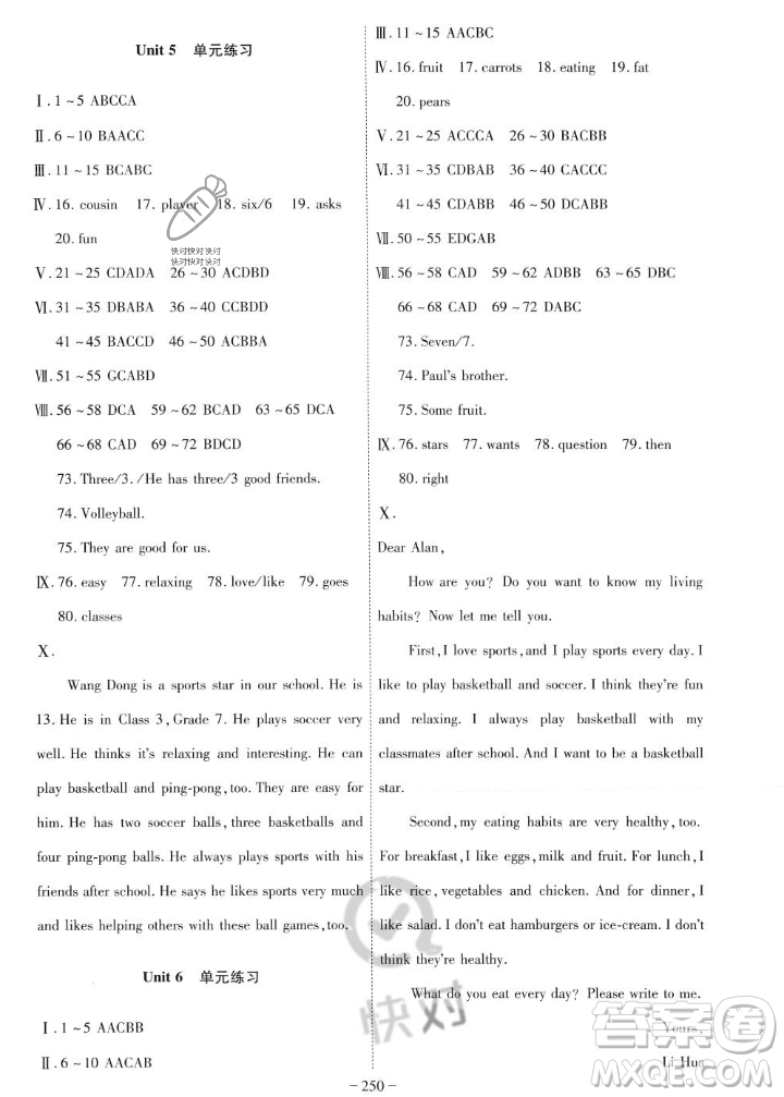 安徽師范大學(xué)出版社2023年秋課時(shí)A計(jì)劃七年級英語上冊人教版安徽專版答案