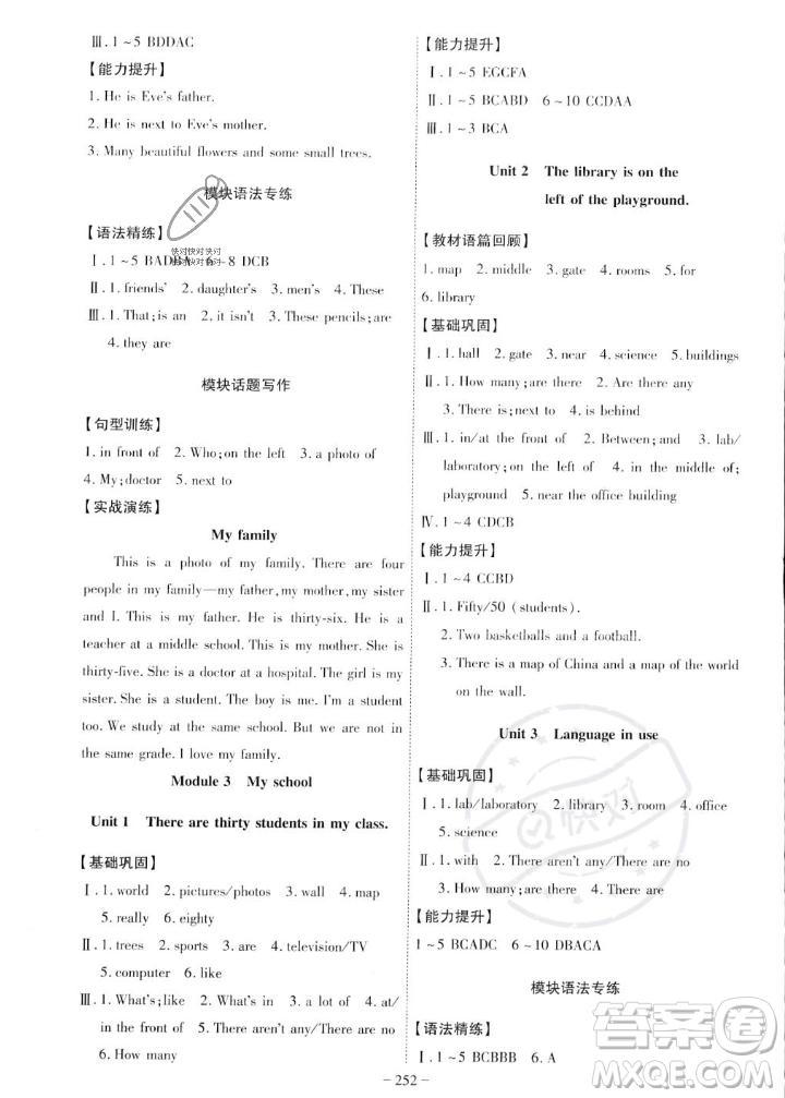安徽師范大學(xué)出版社2023年秋課時(shí)A計(jì)劃七年級(jí)英語上冊(cè)外研版安徽專版答案