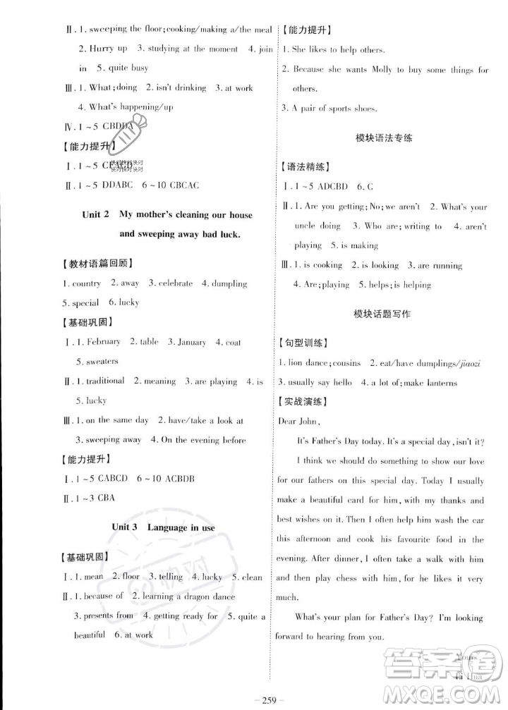 安徽師范大學(xué)出版社2023年秋課時(shí)A計(jì)劃七年級(jí)英語上冊(cè)外研版安徽專版答案