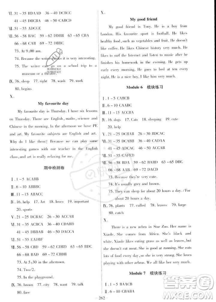 安徽師范大學(xué)出版社2023年秋課時(shí)A計(jì)劃七年級(jí)英語上冊(cè)外研版安徽專版答案