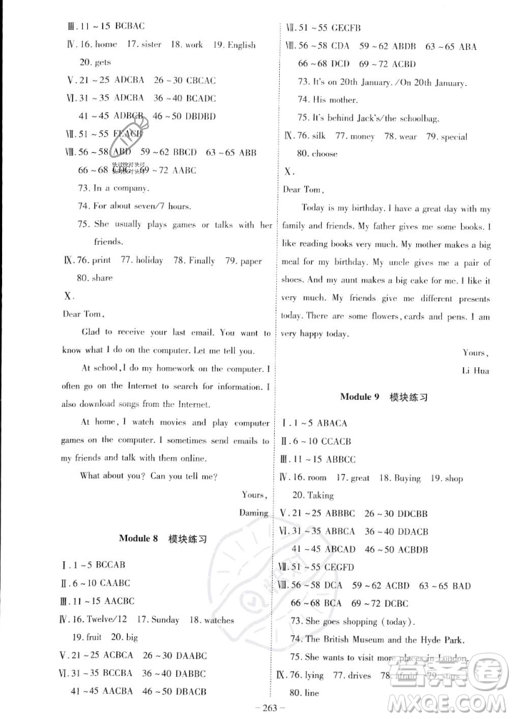 安徽師范大學(xué)出版社2023年秋課時(shí)A計(jì)劃七年級(jí)英語上冊(cè)外研版安徽專版答案