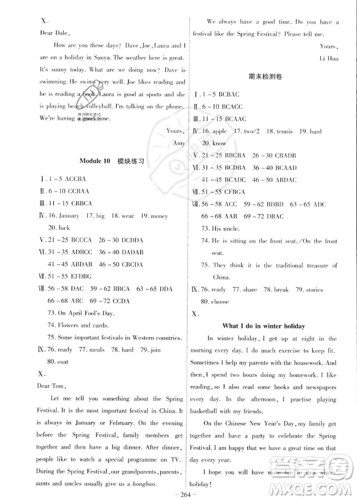 安徽師范大學(xué)出版社2023年秋課時(shí)A計(jì)劃七年級(jí)英語上冊(cè)外研版安徽專版答案