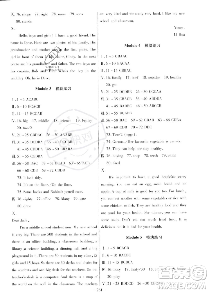 安徽師范大學(xué)出版社2023年秋課時(shí)A計(jì)劃七年級(jí)英語上冊(cè)外研版安徽專版答案