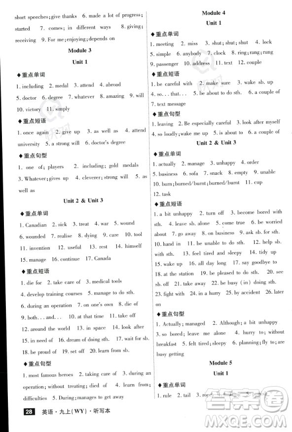 安徽師范大學(xué)出版社2023年秋課時(shí)A計(jì)劃九年級(jí)英語(yǔ)上冊(cè)外研版安徽專版答案