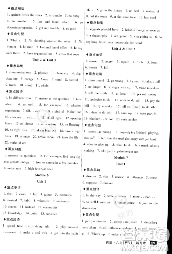 安徽師范大學(xué)出版社2023年秋課時(shí)A計(jì)劃九年級(jí)英語(yǔ)上冊(cè)外研版安徽專版答案