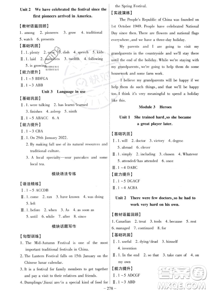 安徽師范大學(xué)出版社2023年秋課時(shí)A計(jì)劃九年級(jí)英語(yǔ)上冊(cè)外研版安徽專版答案