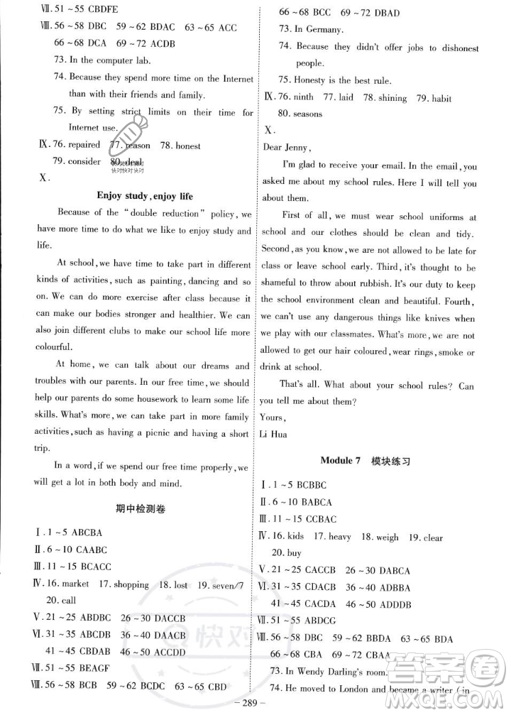 安徽師范大學(xué)出版社2023年秋課時(shí)A計(jì)劃九年級(jí)英語(yǔ)上冊(cè)外研版安徽專版答案