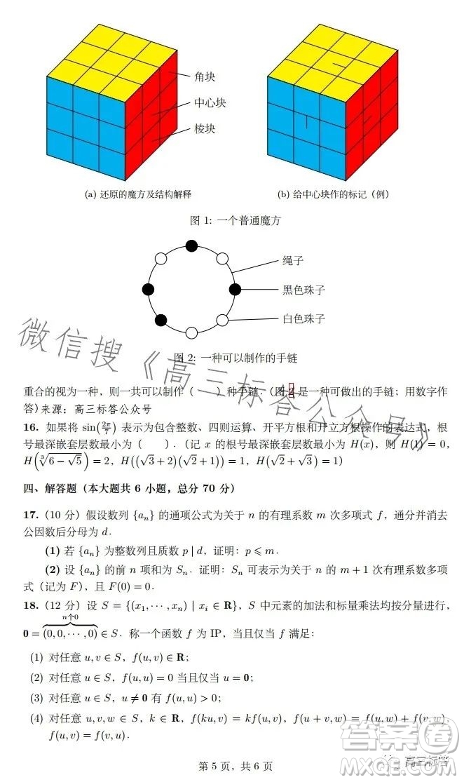 湖北省二十一重點(diǎn)中學(xué)2024屆高三上學(xué)期第一次聯(lián)考數(shù)學(xué)試卷答案