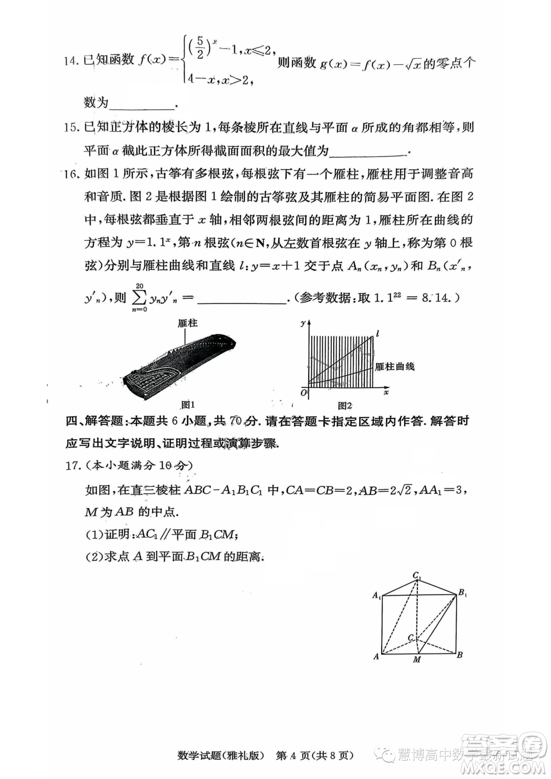 湖南長(zhǎng)沙雅禮中學(xué)2024屆高三上學(xué)期月考試卷一數(shù)學(xué)試題答案