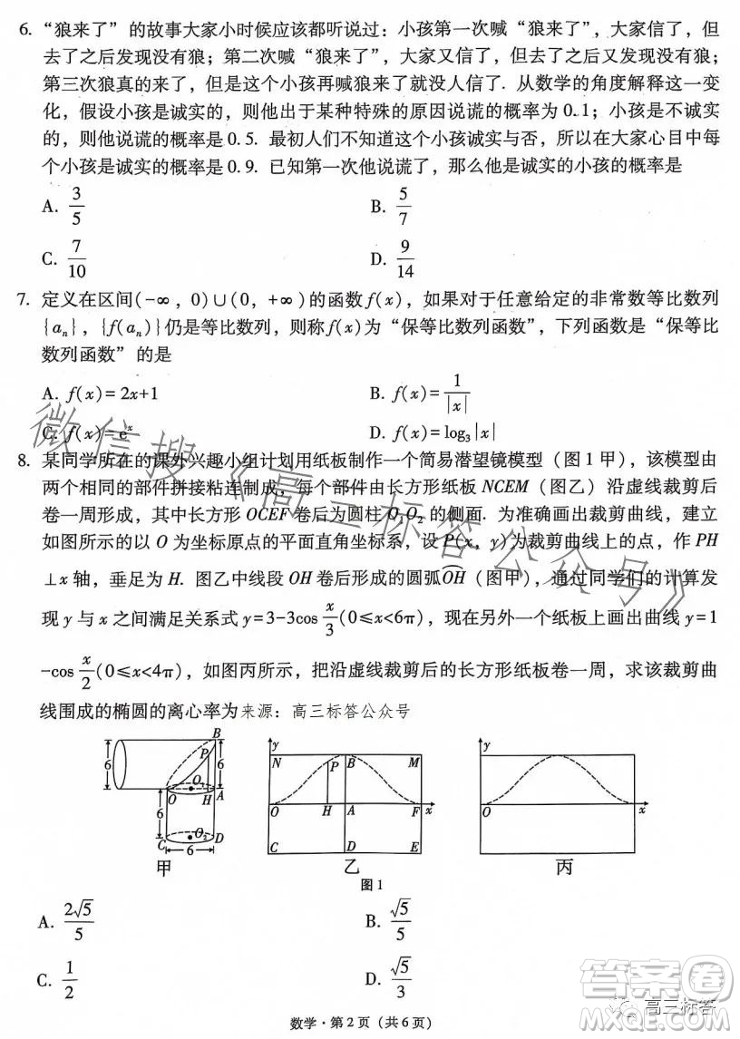 大理市轄區(qū)2024屆高中畢業(yè)生區(qū)域性規(guī)?；y(tǒng)一檢測數(shù)學(xué)試卷答案
