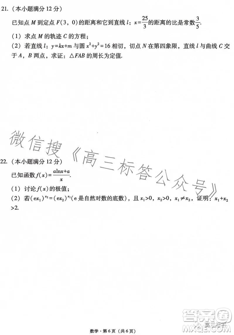 大理市轄區(qū)2024屆高中畢業(yè)生區(qū)域性規(guī)?；y(tǒng)一檢測數(shù)學(xué)試卷答案