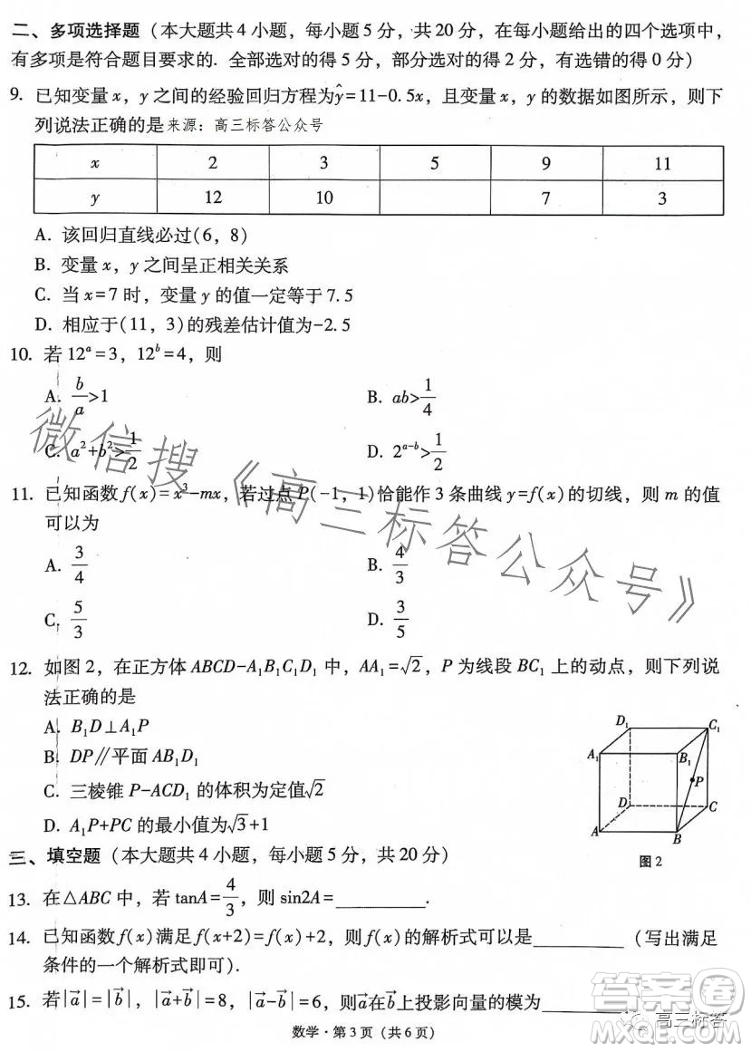 大理市轄區(qū)2024屆高中畢業(yè)生區(qū)域性規(guī)?；y(tǒng)一檢測數(shù)學(xué)試卷答案