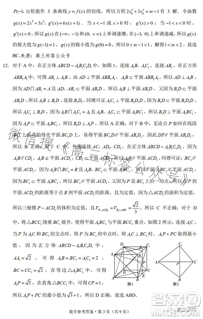 大理市轄區(qū)2024屆高中畢業(yè)生區(qū)域性規(guī)?；y(tǒng)一檢測數(shù)學(xué)試卷答案