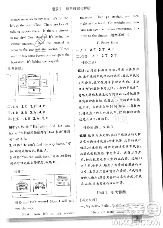 龍門書局2023年秋黃岡小狀元作業(yè)本六年級英語上冊人教PEP版答案