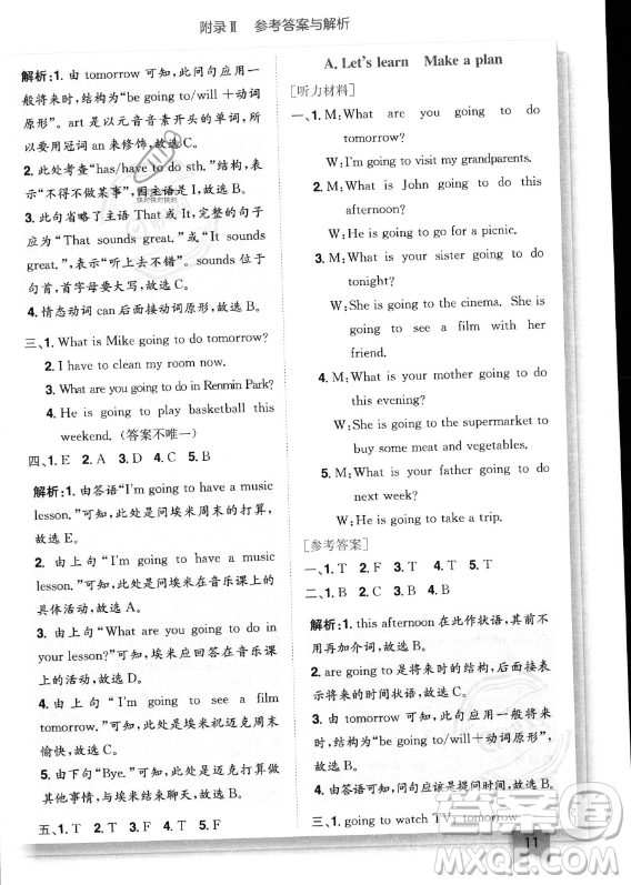 龍門書局2023年秋黃岡小狀元作業(yè)本六年級英語上冊人教PEP版答案