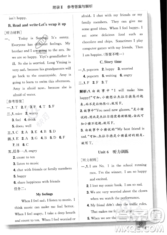 龍門書局2023年秋黃岡小狀元作業(yè)本六年級英語上冊人教PEP版答案