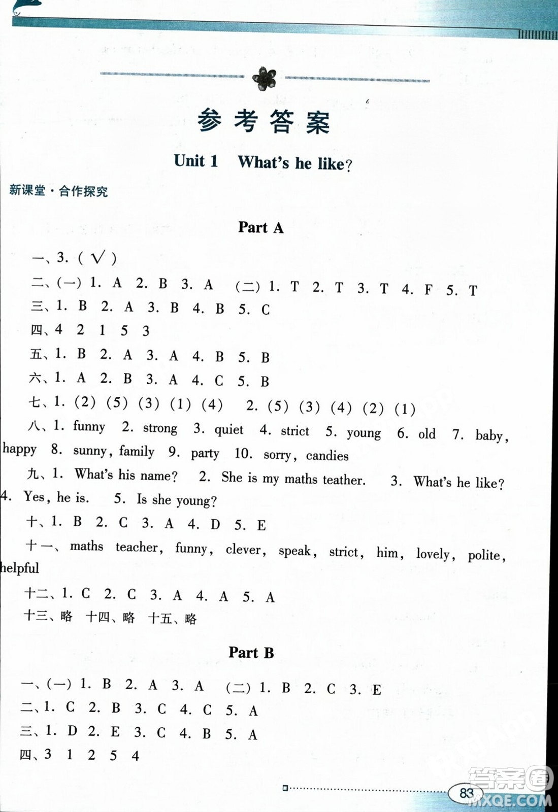 廣東教育出版社2023年秋南方新課堂金牌學(xué)案五年級(jí)英語上冊人教PEP版答案