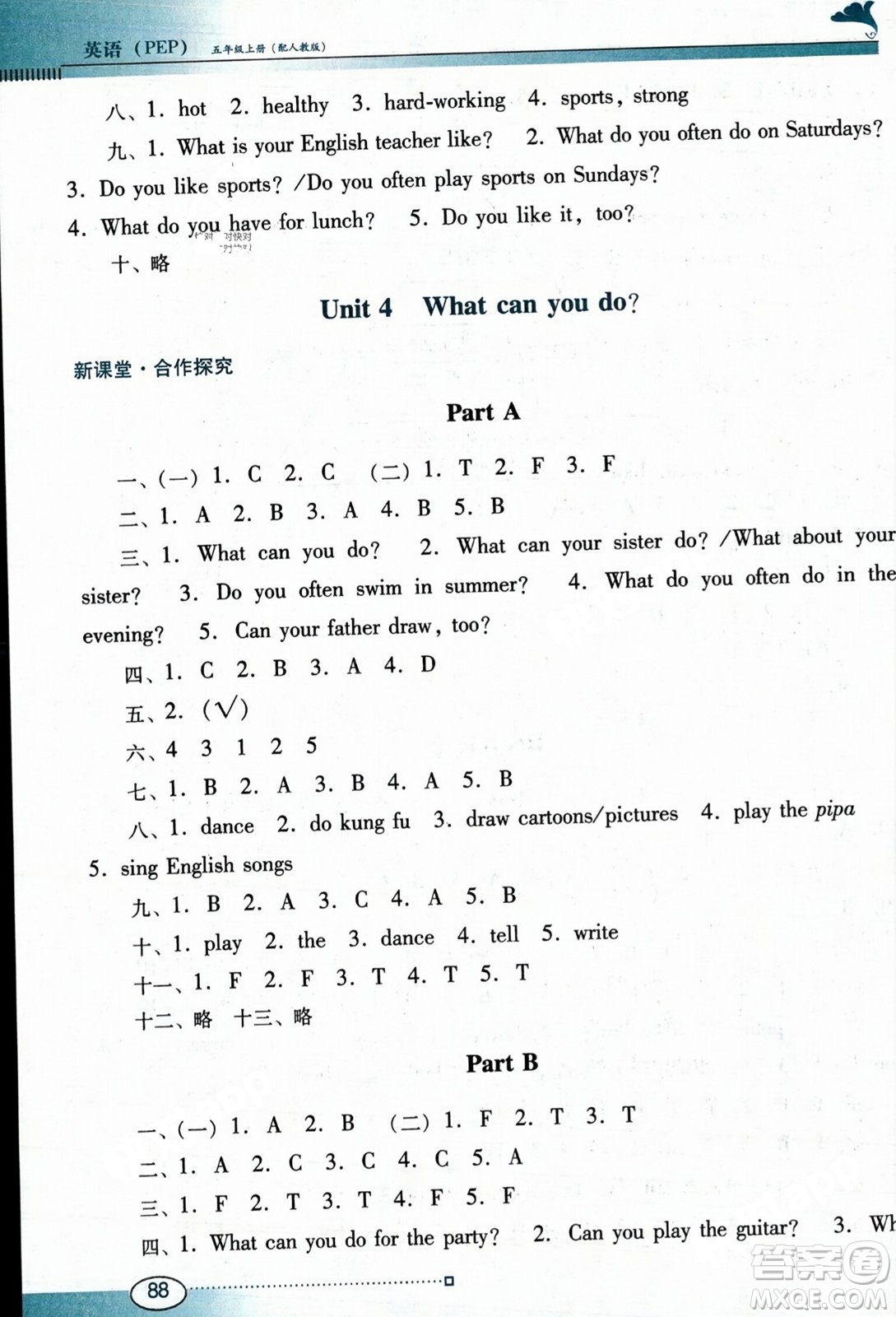 廣東教育出版社2023年秋南方新課堂金牌學(xué)案五年級(jí)英語上冊人教PEP版答案