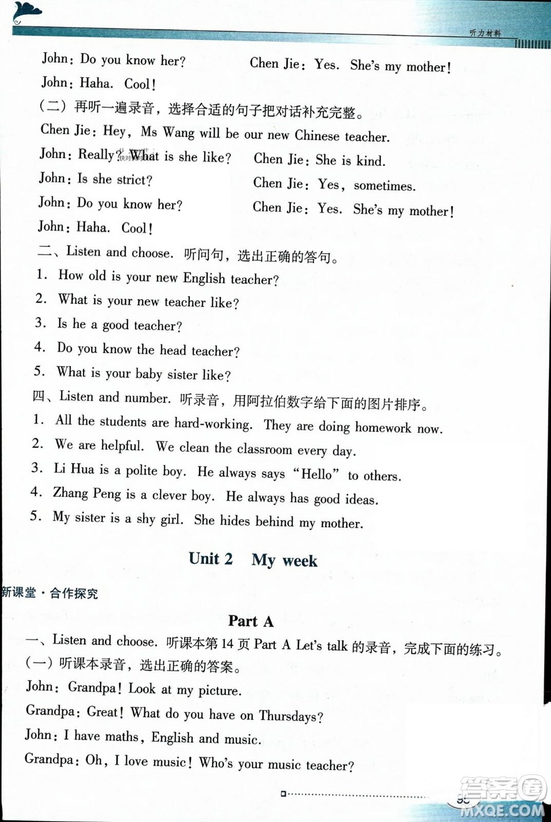 廣東教育出版社2023年秋南方新課堂金牌學(xué)案五年級(jí)英語上冊人教PEP版答案