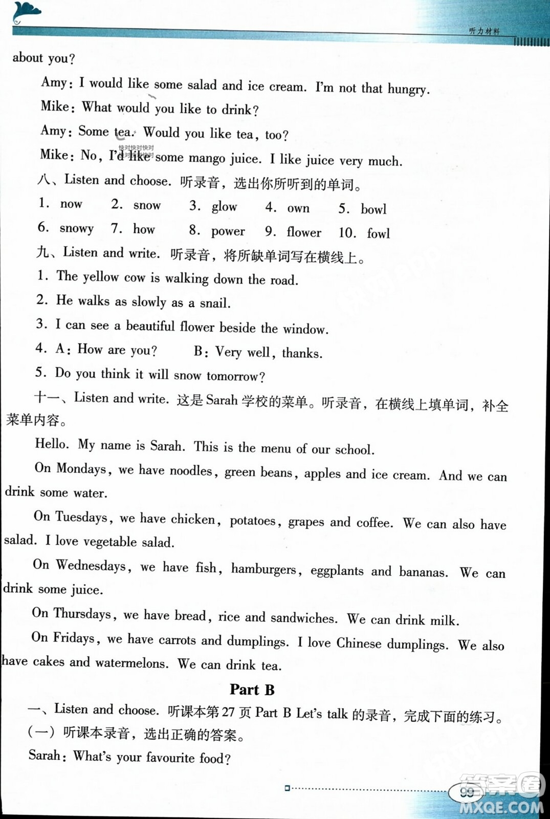 廣東教育出版社2023年秋南方新課堂金牌學(xué)案五年級(jí)英語上冊人教PEP版答案