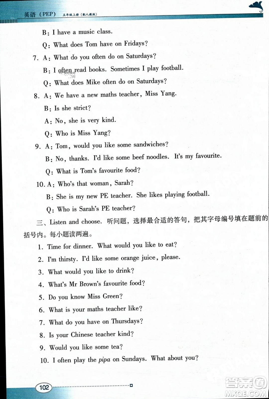 廣東教育出版社2023年秋南方新課堂金牌學(xué)案五年級(jí)英語上冊人教PEP版答案