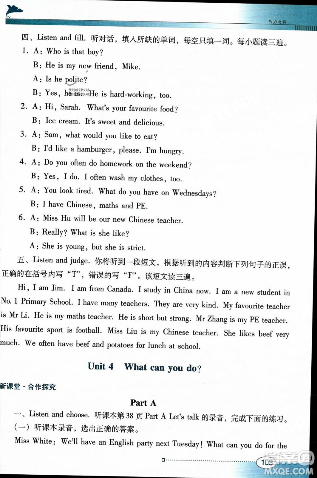 廣東教育出版社2023年秋南方新課堂金牌學(xué)案五年級(jí)英語上冊人教PEP版答案