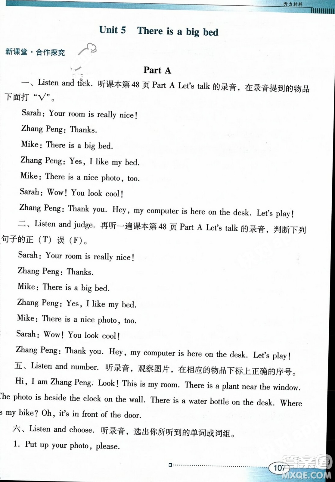 廣東教育出版社2023年秋南方新課堂金牌學(xué)案五年級(jí)英語上冊人教PEP版答案