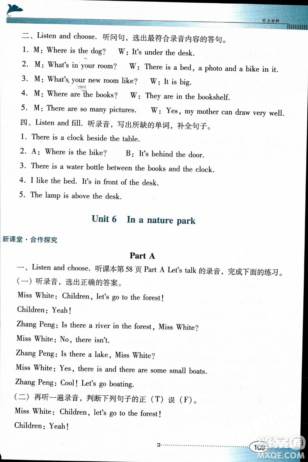 廣東教育出版社2023年秋南方新課堂金牌學(xué)案五年級(jí)英語上冊人教PEP版答案