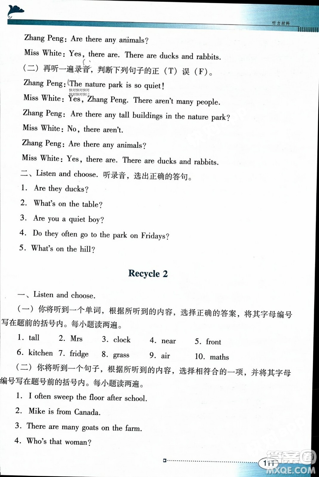 廣東教育出版社2023年秋南方新課堂金牌學(xué)案五年級(jí)英語上冊人教PEP版答案
