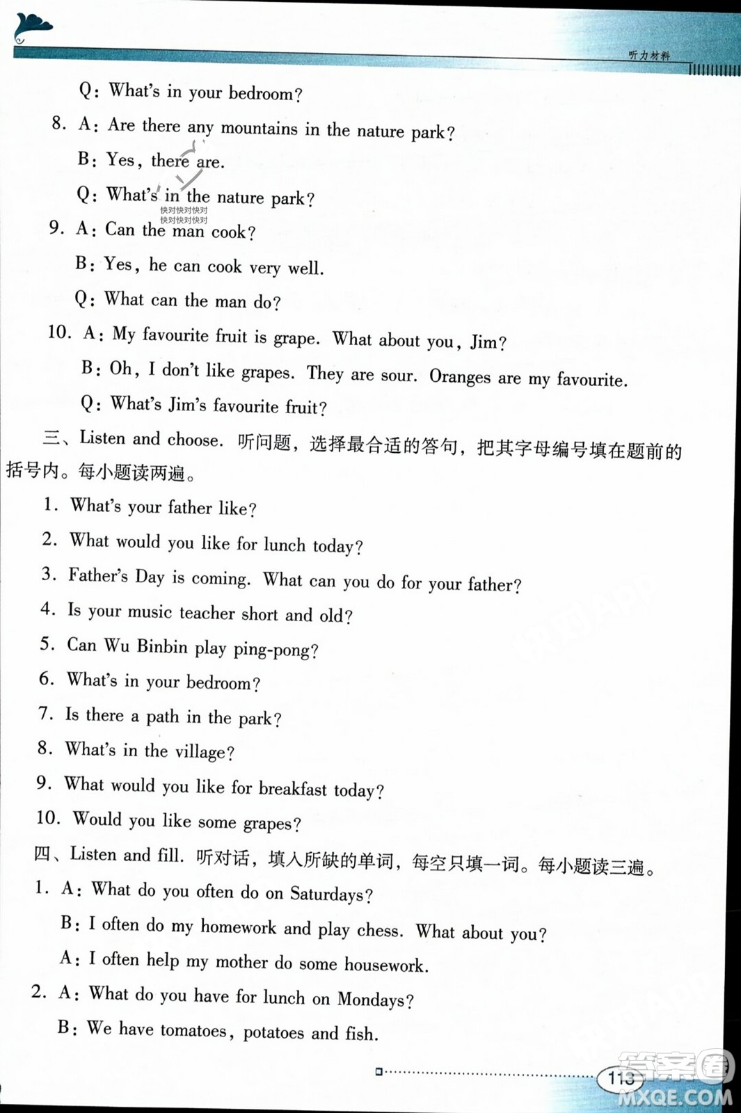 廣東教育出版社2023年秋南方新課堂金牌學(xué)案五年級(jí)英語上冊人教PEP版答案