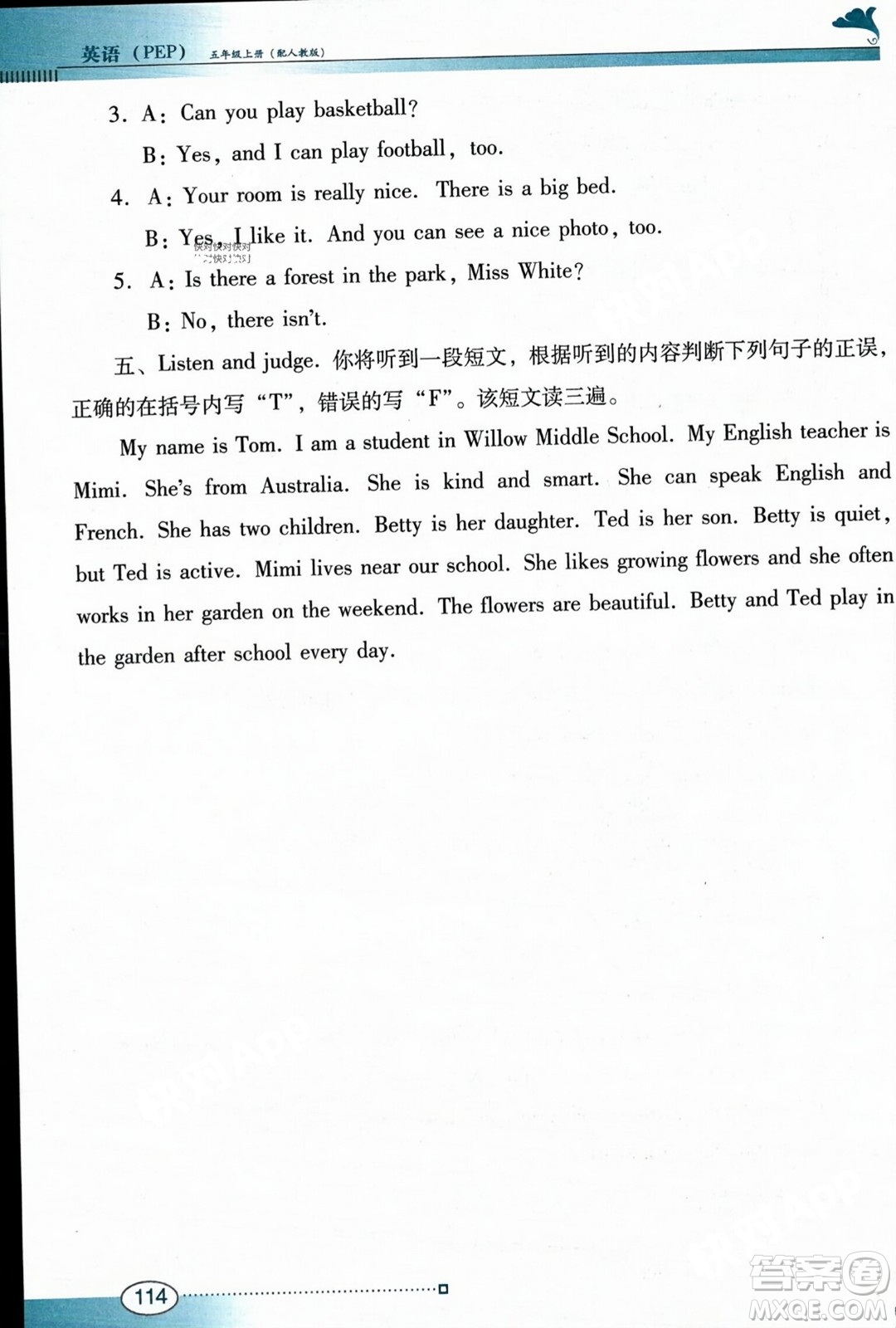 廣東教育出版社2023年秋南方新課堂金牌學(xué)案五年級(jí)英語上冊人教PEP版答案