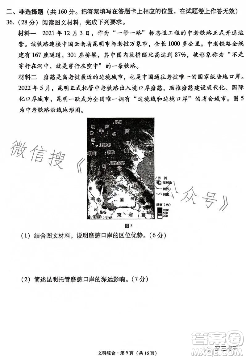 大理市轄區(qū)2024屆高中畢業(yè)生區(qū)域性規(guī)?；y(tǒng)一檢測文科綜合試卷答案