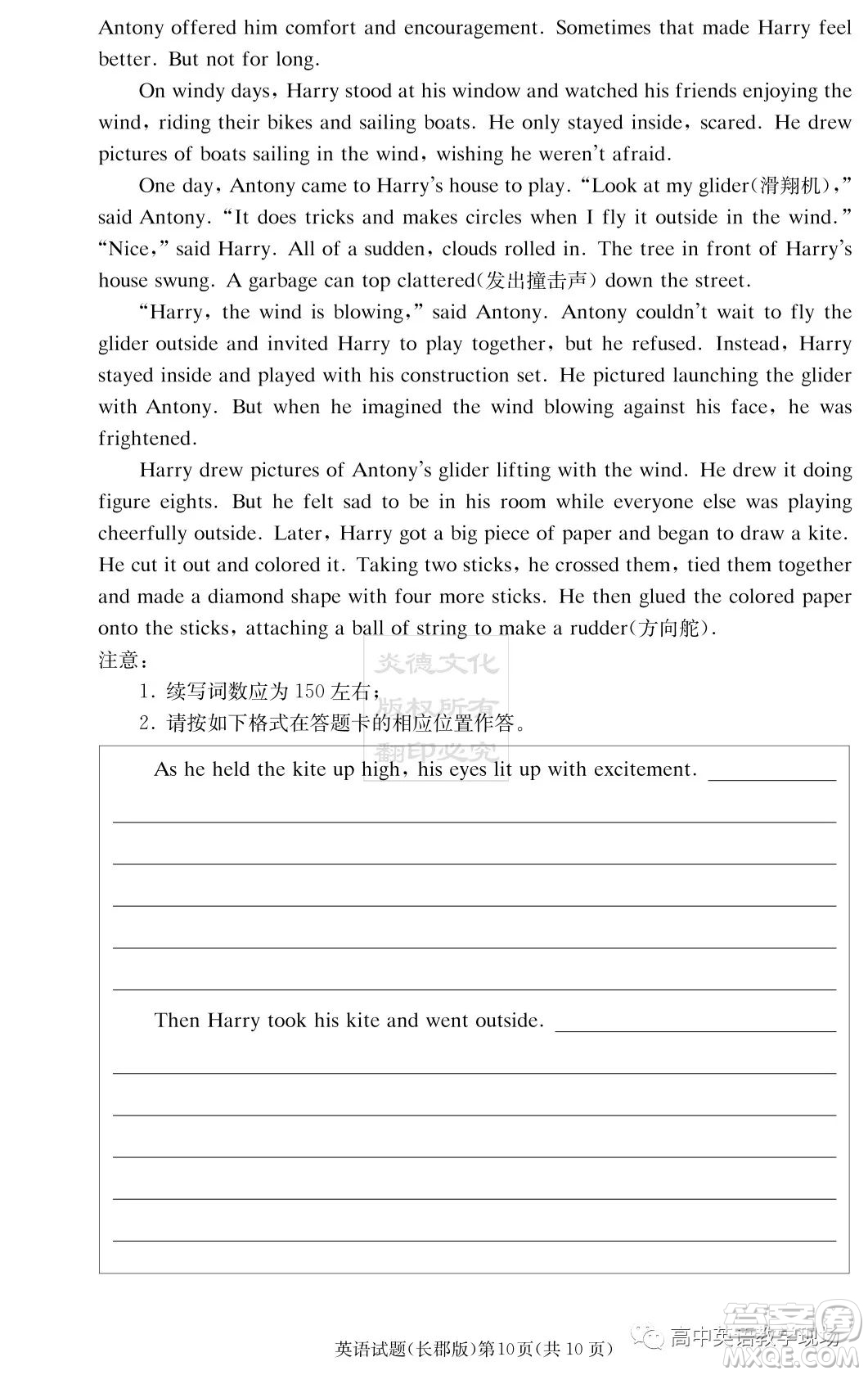 炎德英才大聯(lián)考長(zhǎng)郡中學(xué)2024屆高三月考試卷一英語(yǔ)試卷答案