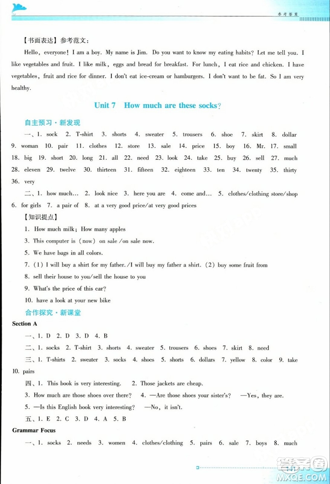 廣東教育出版社2023年秋南方新課堂金牌學(xué)案七年級(jí)英語(yǔ)上冊(cè)人教版答案