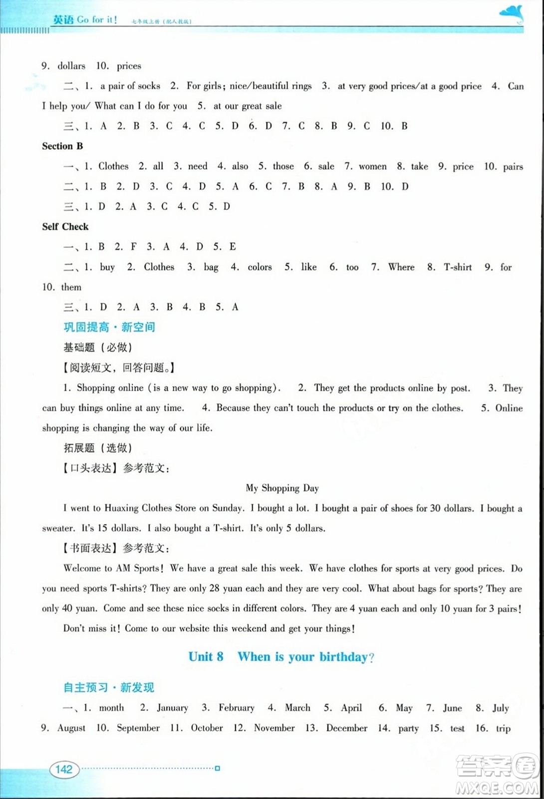 廣東教育出版社2023年秋南方新課堂金牌學(xué)案七年級(jí)英語(yǔ)上冊(cè)人教版答案