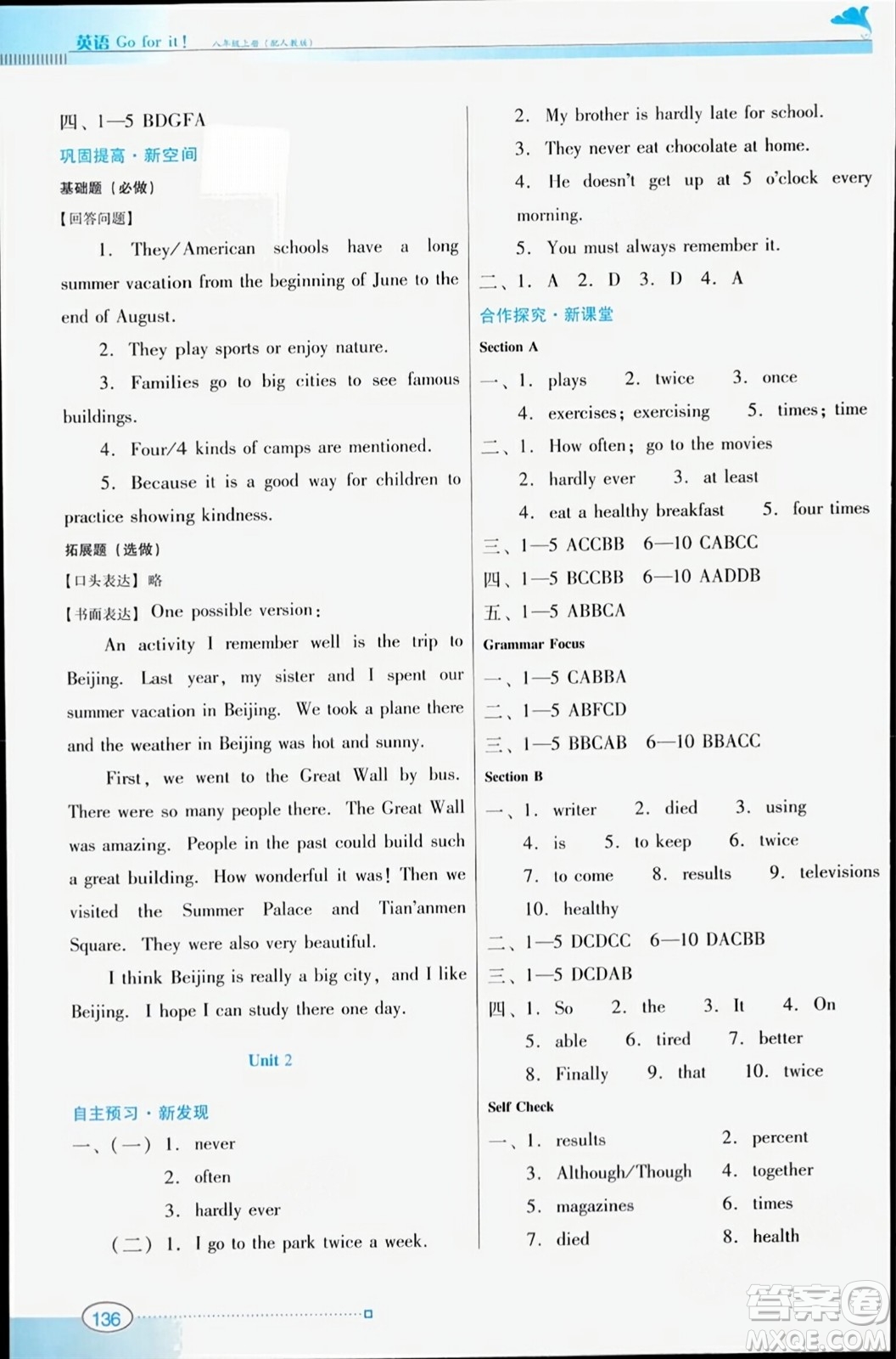 廣東教育出版社2023年秋南方新課堂金牌學(xué)案八年級(jí)英語上冊(cè)人教版答案